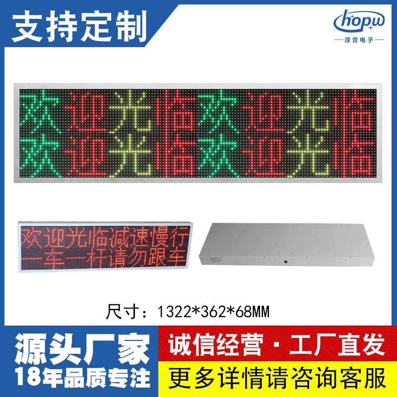 P10户外2行8字风速噪音实时数据检测屏车间景区环境监测系统led显