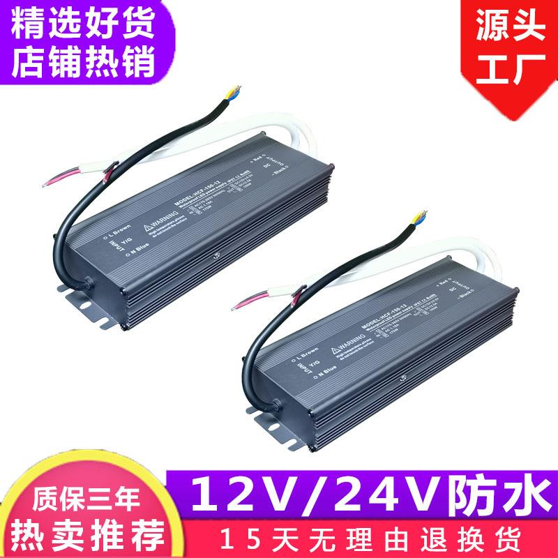 LED全防水电源12V/24V300W400W500W开关电源防水电源恒压开关电源