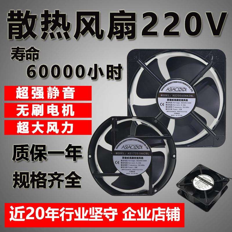 工业小型散热风扇220V配电柜设备大风量机柜风机12038