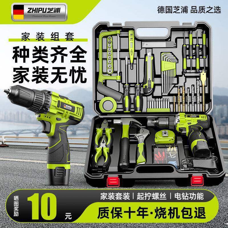 工具套装充电电钻五金电工木工专用维修多功能家用组合套厂家直销