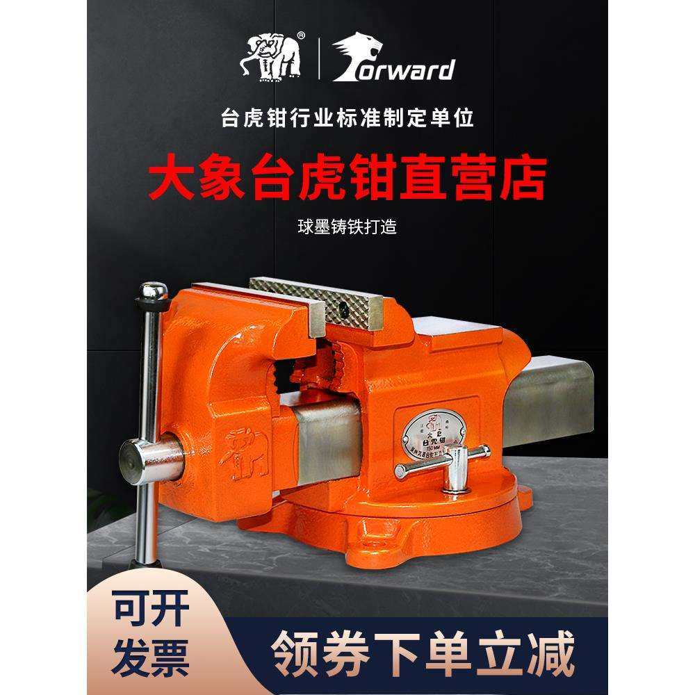 牌重型钢制台虎钳多功能工业级球铁槽钢虎钳万向台虎夹钳,电子元器件市场,集成电路（IC）,淘宝优惠券,粉丝福利购,淘宝优惠卷