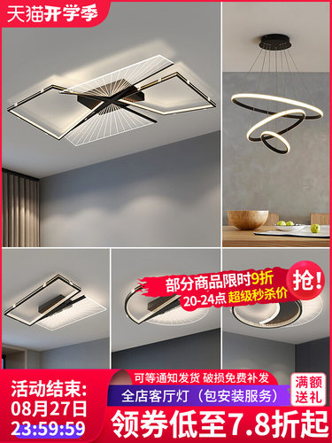 客厅灯现代简约几何长方形吸顶灯创意极简大厅灯全屋灯具套餐组合