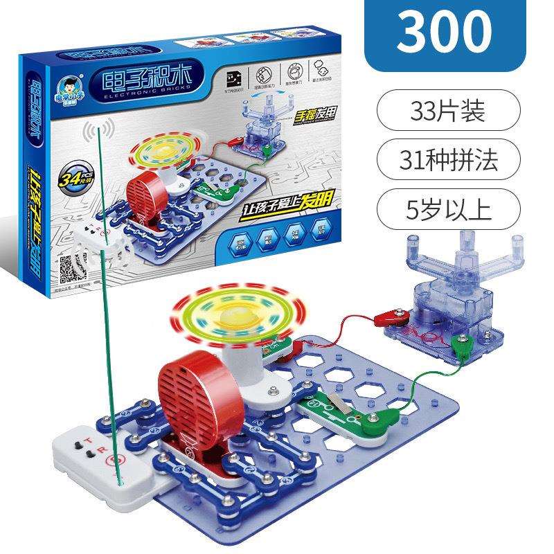 儿童电子积木6688拼9988拼物理电路stem拼装玩具 6-12岁