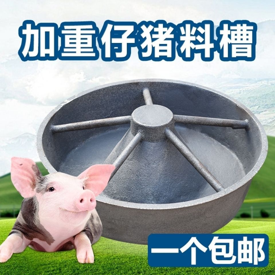 铸铁仔猪补料槽 小猪食槽教料槽食槽母猪产床仔猪料槽养猪设备