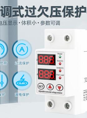 BERM/贝尔美BEMS5智能自复式过欠压保护器过流过载保护器 220V