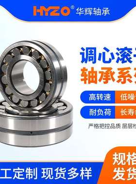 3类轴承22319 22320 22322 22324 22334 22336CC/W33调心滚子轴承