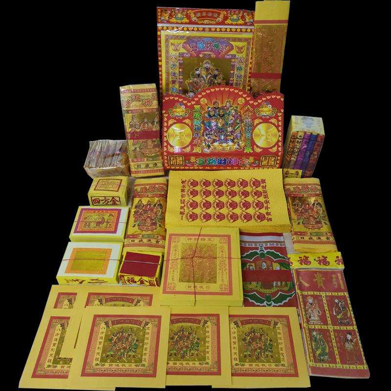 五路金纸 黄纸 金箔纸 初一十五用品 初五财金元宝