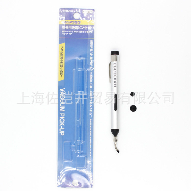 原厂HAKKO/白光393真空吸笔手动真空吸