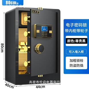 沃奇特全钢小型保险箱60cm家用保险柜指纹45电子密码办公80管