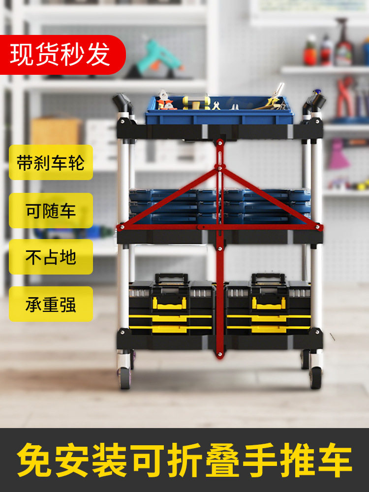 户外工具车双层手推车摄影棚直播推车电脑工具架器材工作台折叠车图片