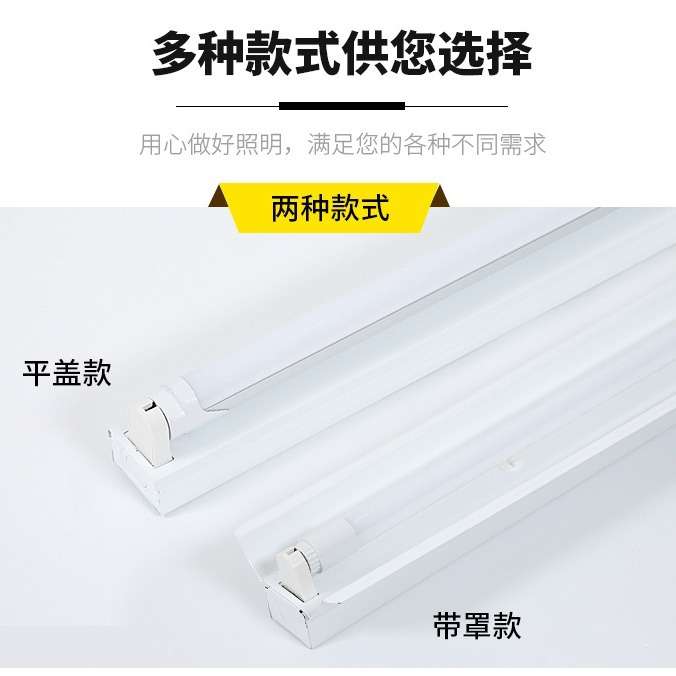 亚明T8LED灯管双管支架带罩支架1.2米日光灯t8双光管地下室照明