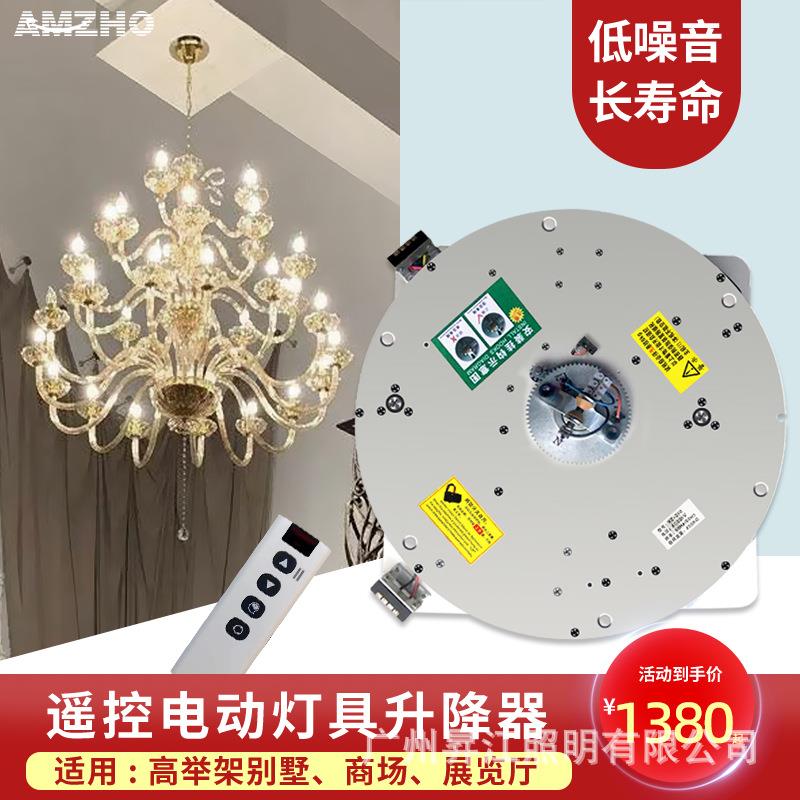 水晶吊灯升降机电动遥控旋转酒店别墅复式大厅高空维护灯具升降器