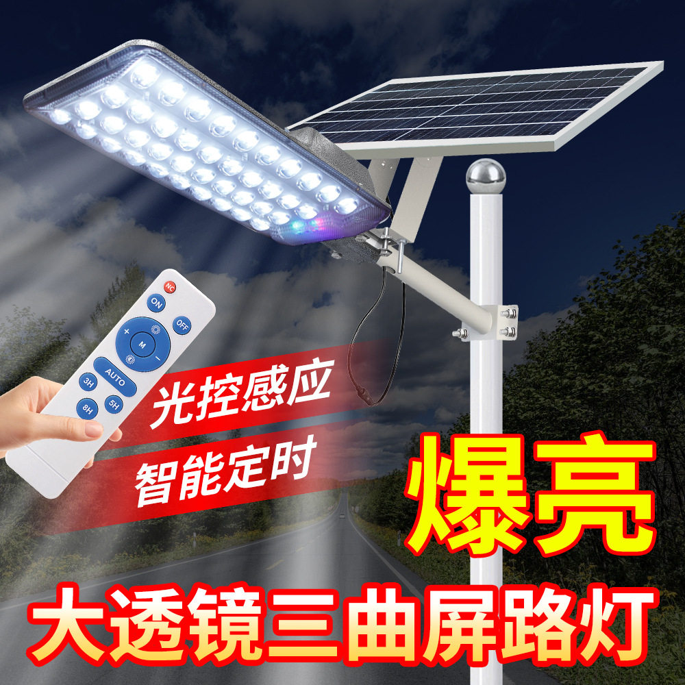 新农村庭院户外道路市政工程一体化超亮节能LED道路灯太阳能路灯