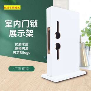 门锁锁架房门锁样品展示架商户安装示意架锁具装锁分体锁小50大50