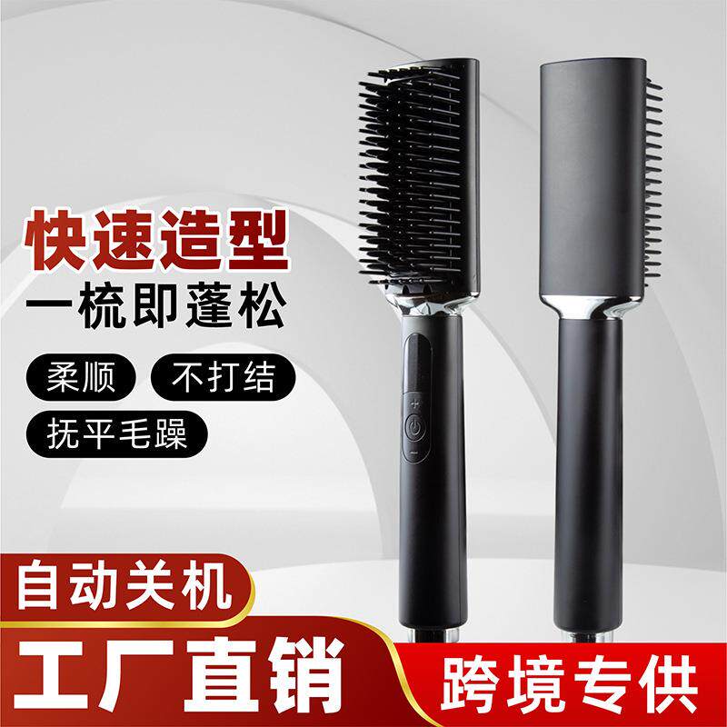 跨境直发器家用懒人理发神器造型蓬松负离子直发梳多功能电子梳