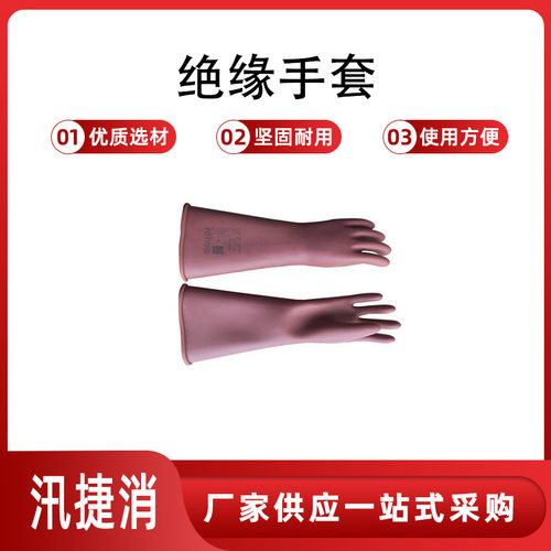日式20kV带电作业绝缘手套YS101