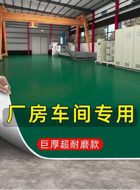 纯绿色PVC塑胶地板革商用水泥地垫防水防滑工厂车间加厚耐磨地胶