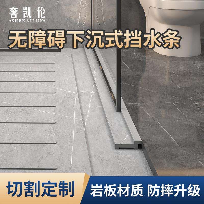 无障碍下沉式挡水条干湿分离岩板浴室隔断石基淋浴房