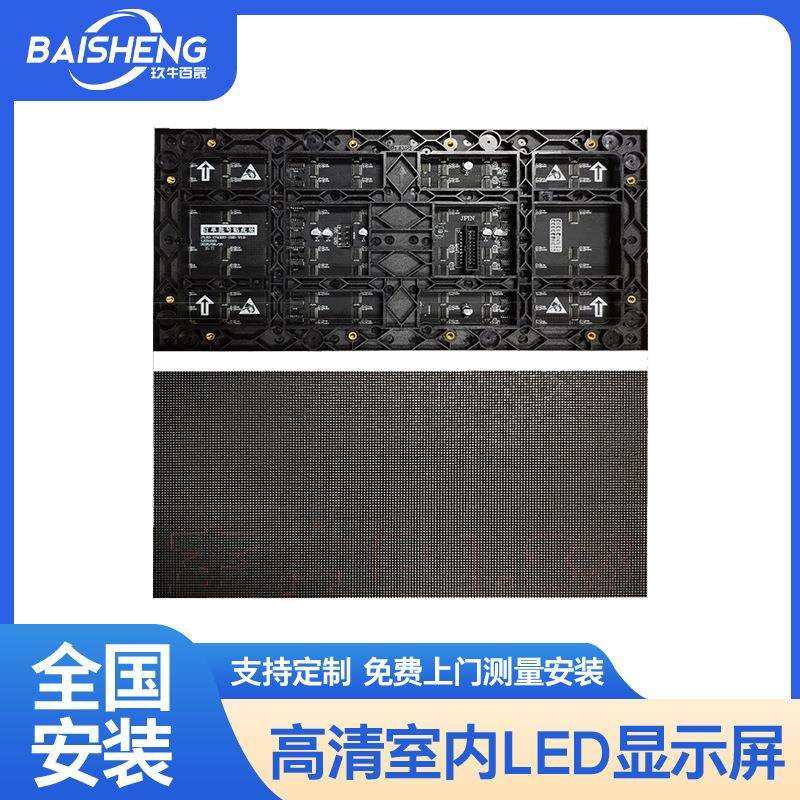 led显示屏室内全彩电子广告展厅KTV会议室酒吧舞台户外拼接大屏幕,机械设备,其他机械设备,淘宝优惠券,粉丝福利购,淘宝优惠卷