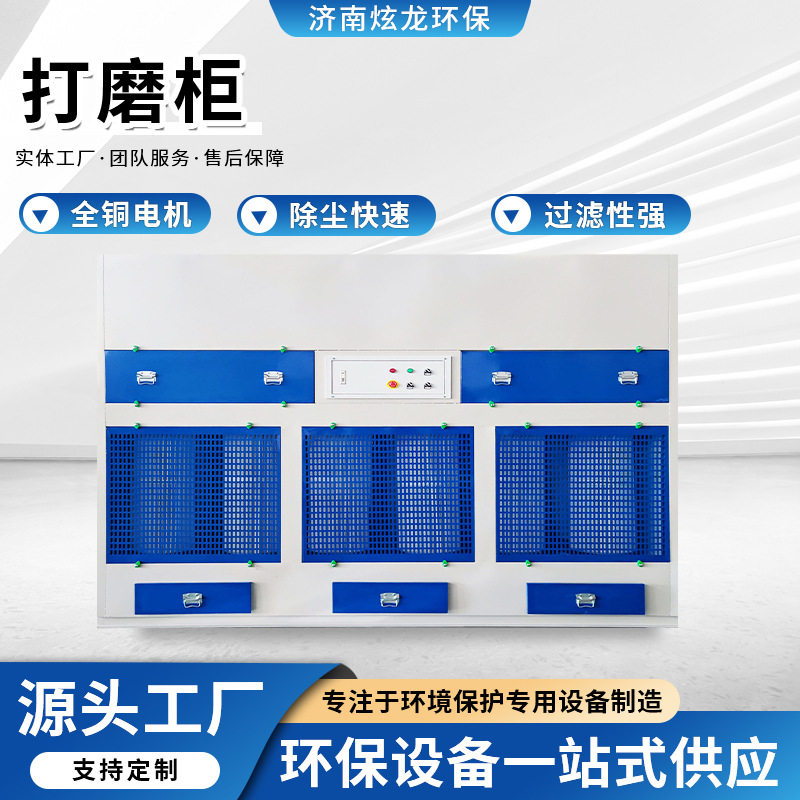 干式打磨柜脉冲立式除尘柜木工家具石材打磨移动吸尘收集柜打磨柜