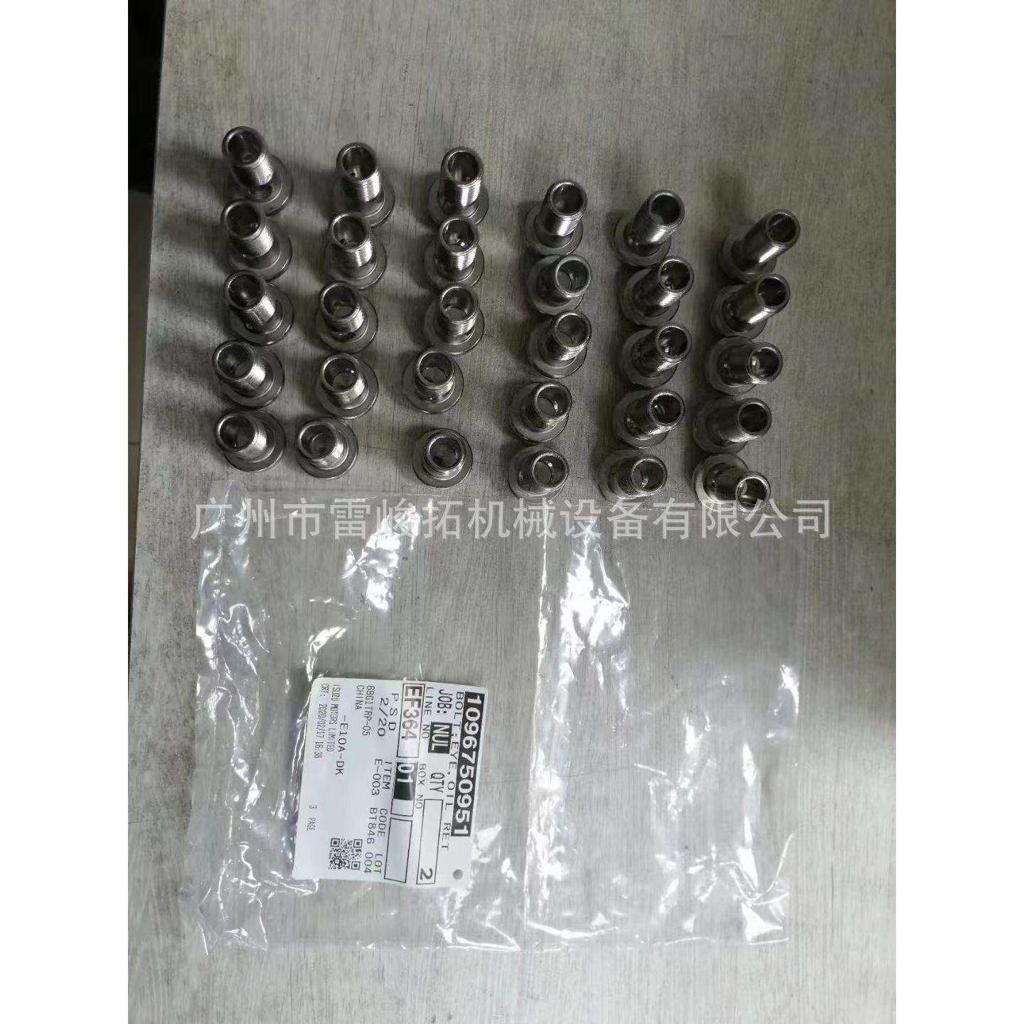 挖掘机装载机工程机械配件1096750951燃油管接头