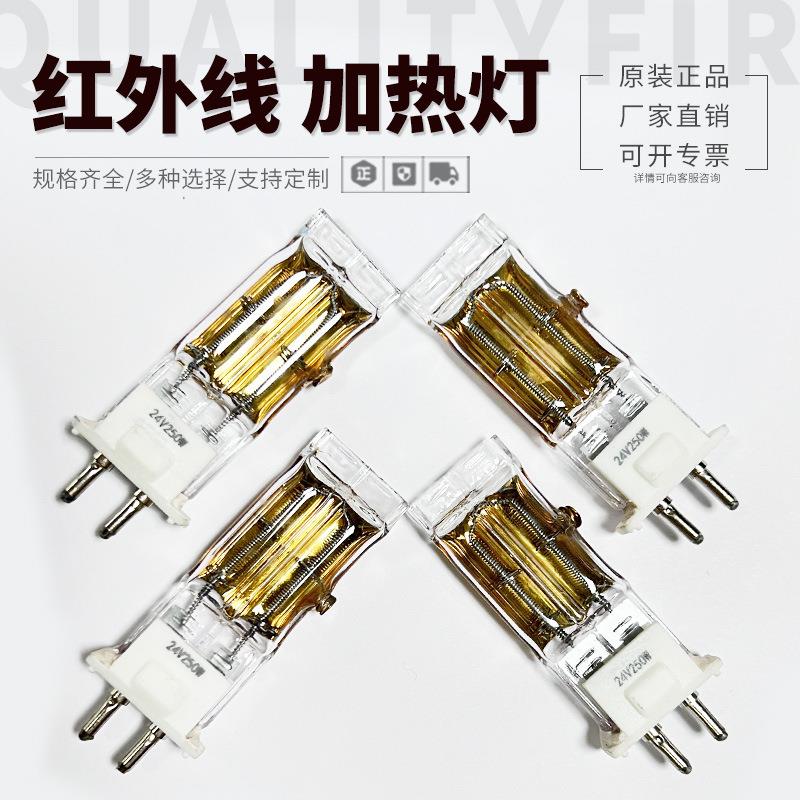 20V针式双管半镀金红外线灯管 250W65MM透明吹瓶机胶印机IR卤素灯