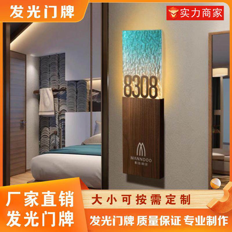 酒店电子门牌宾馆公寓房间LED提示牌KTV民宿茶餐厅餐桌号发光