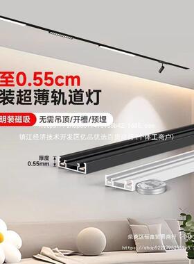 超薄5mm明装9免吊顶磁吸白色磁吸轨道灯家用收藏288灯led人黑铝