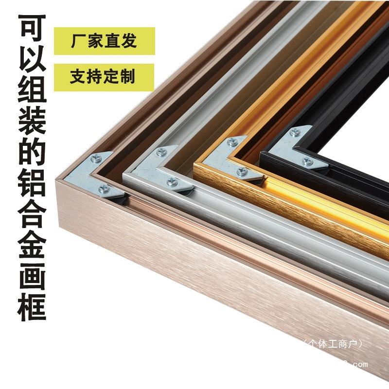 铝合金油画框外框装裱金属大广告油画画框空框窄边框条框架做其他图片