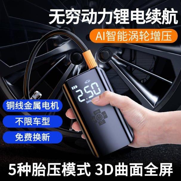 车载无线充气泵便携式汽车用家用两用打气泵电动轮胎充电加气宝筒