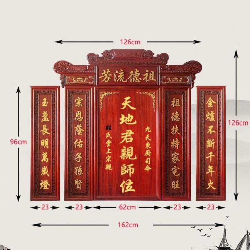 牌匾亲师香樟天地位祠堂实木堂屋神亲牌香火中堂雕刻樟木君农