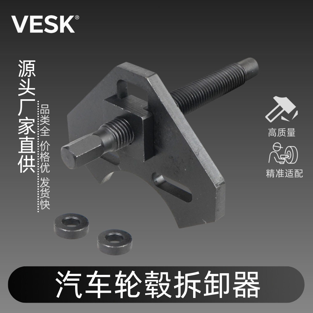 40100轮毂拆卸器汽车工具通用集线器移除器轮毂刹车盘拆卸工具
