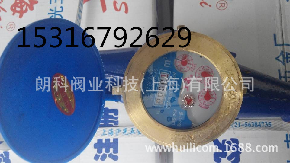 上海沪光 4分热水滴水表 热水表 滴水表 高灵敏热水表 沪光热水表