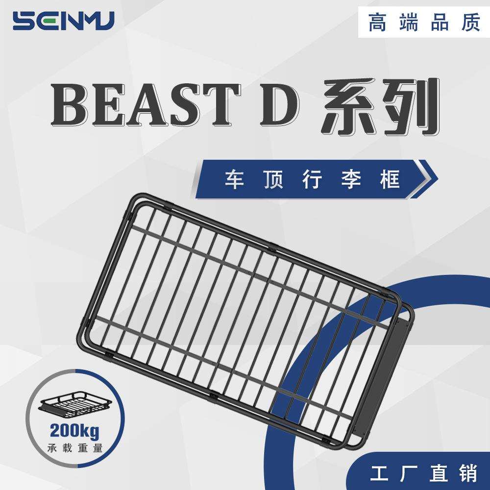 黑色通用SUV车顶行李架 可拆卸减阻带挡风板车顶行李架车顶载货篮