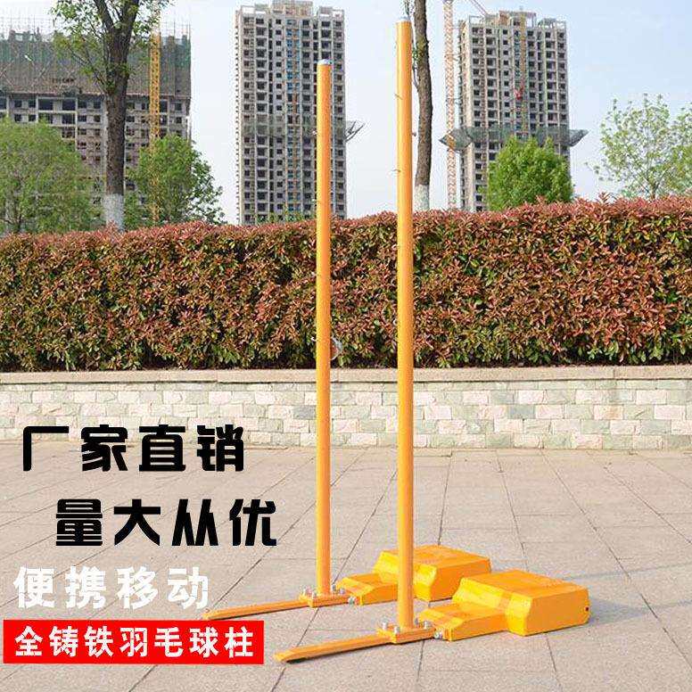 全铸铁羽毛球网架 便携式静电喷塑铸铁款羽球柱 移动式羽毛球网架图片