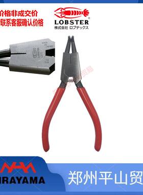 虾牌LOBSTER 卡簧钳 卡环钳 OB125 OS125