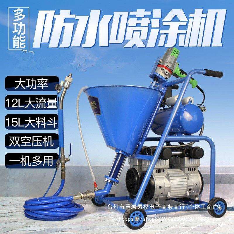 多功能防水材料喷涂机腻子水泥灌浆机注浆聚氨酯卷材补漏JS喷漆机