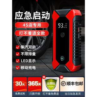 电虎子强起汽车应急启动电源瓶紧急搭电宝帮车载充气专用打火神器