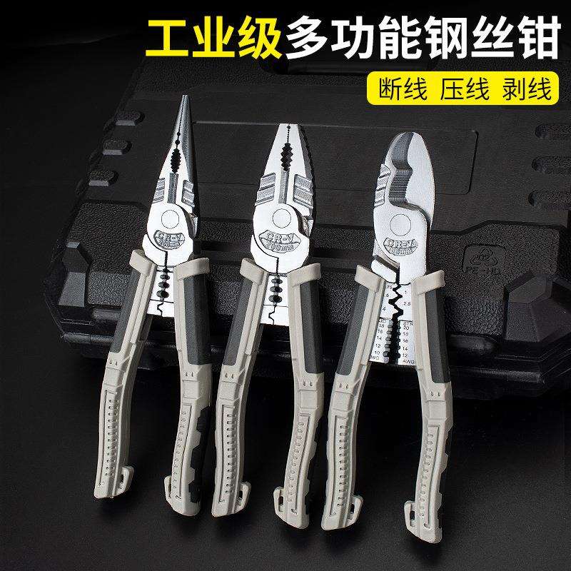 老虎钳子多功能万用德国尖嘴钳电工专用工具钢丝钳工业级手钳子