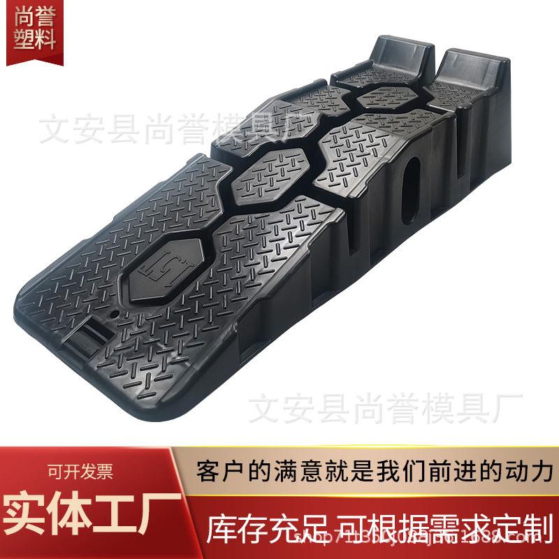 轿车防滑塑料坡道汽车保养支架维修工具保养坡道阶梯换机油斜坡板