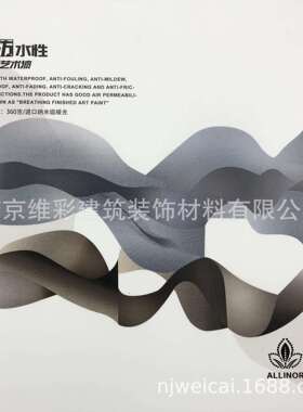 埃莉诺ALLENO 阻燃肌理艺术漆无缝墙布壁布 5防水性成品艺术漆 Ⅵ