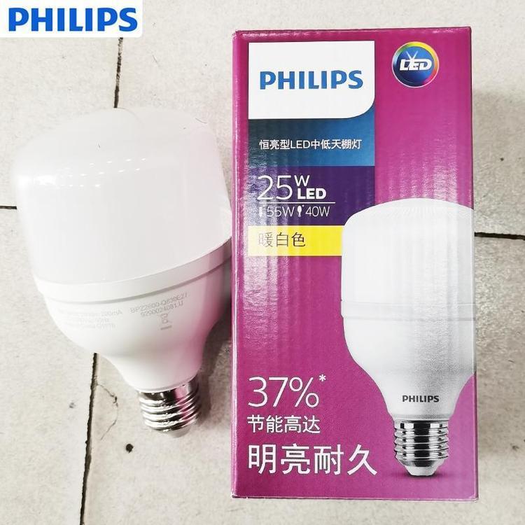 昕诺飞恒亮型中低天棚灯25W LED灯泡摆摊工厂宵夜摊光源车间圆灯