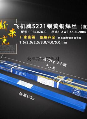 青铜S216丝盘SCu6327焊丝镍飞机上海丝铝S216牌氩弧焊