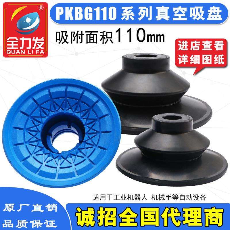 全力发真空吸盘工业PKBG110吸嘴机械手配件双层气动大吸力