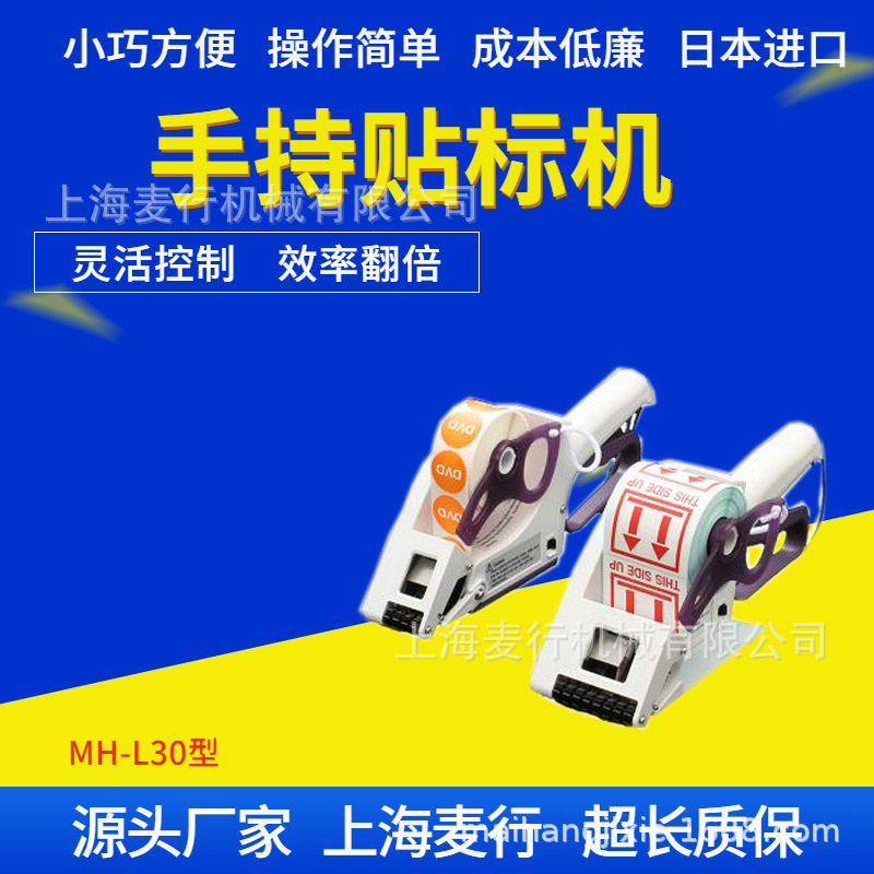 物流快递手持不干胶贴标机