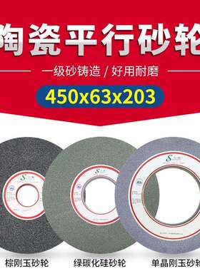 单晶白棕铬刚玉绿黑碳化硅平面外圆水磨床平型陶瓷砂轮450x63x203