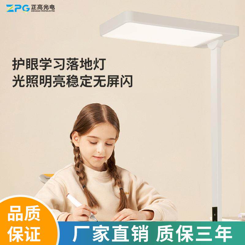 护眼落地可调光台灯学生护眼灯学习阅读灯防近视书桌儿童静音