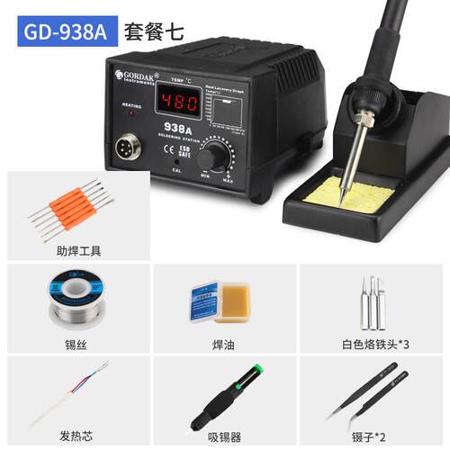 高电洛铁936a焊台60w恒温电烙铁套装家用可调温迪维修焊笔gd938a
