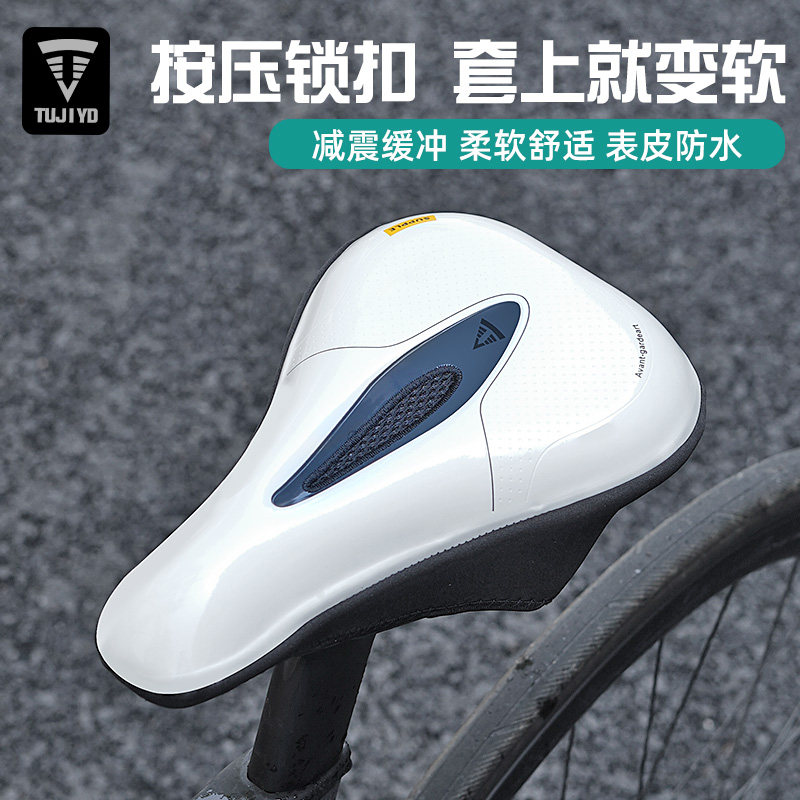 TUJIYD自行车坐垫套超软加厚硅胶山地车座椅垫减震单车配件大全
