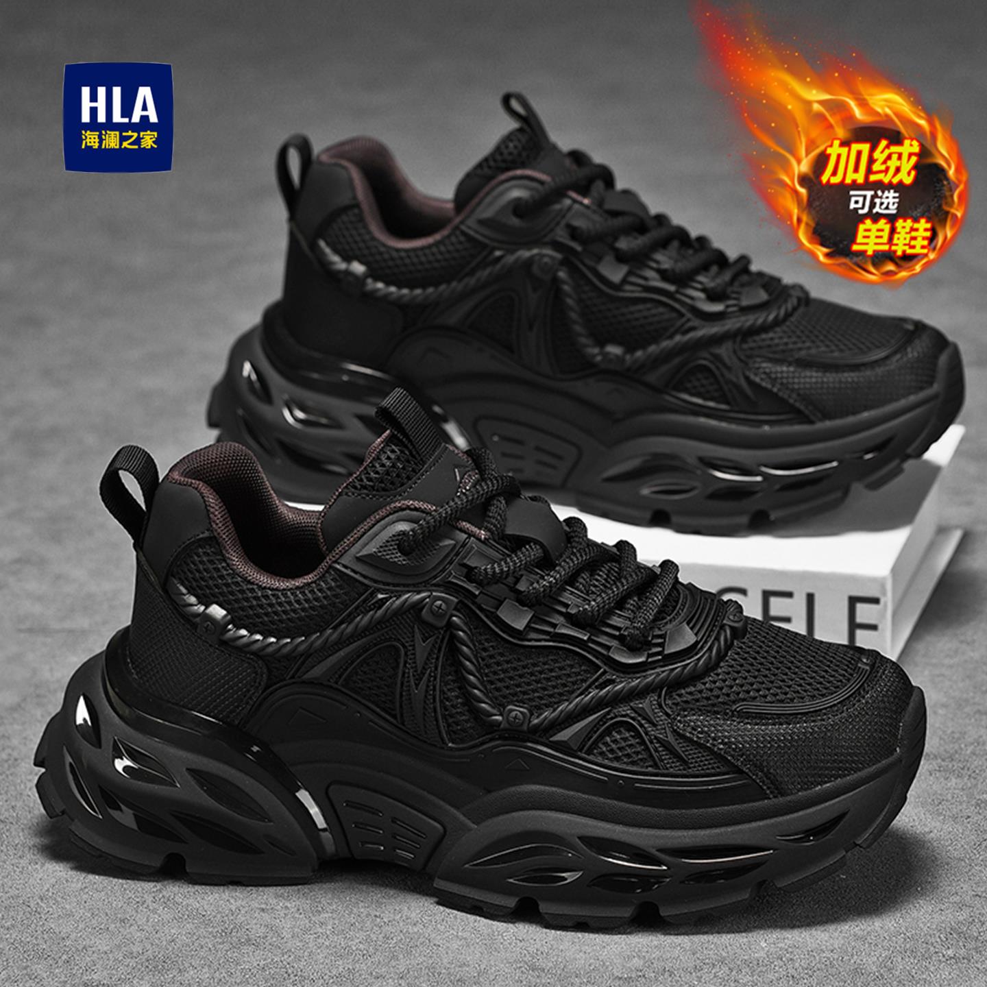 海澜之家老爹鞋男冬季新款